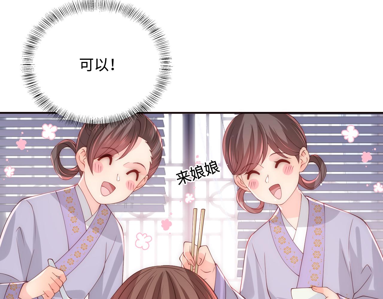 养敌为患韩漫全集-第173话 先等我擦干水再……无删减无遮挡章节图片 