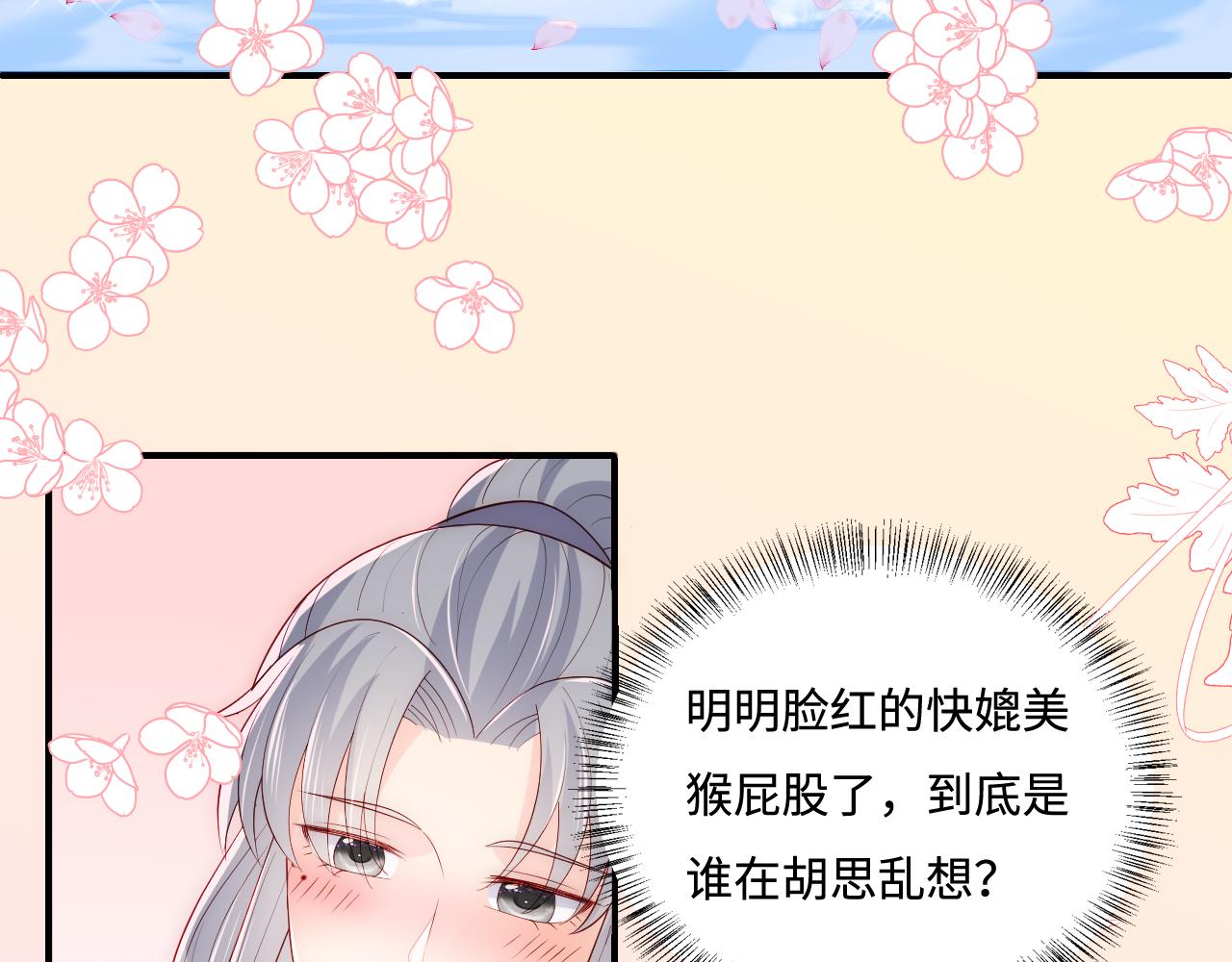 养敌为患韩漫全集-第173话 先等我擦干水再……无删减无遮挡章节图片 