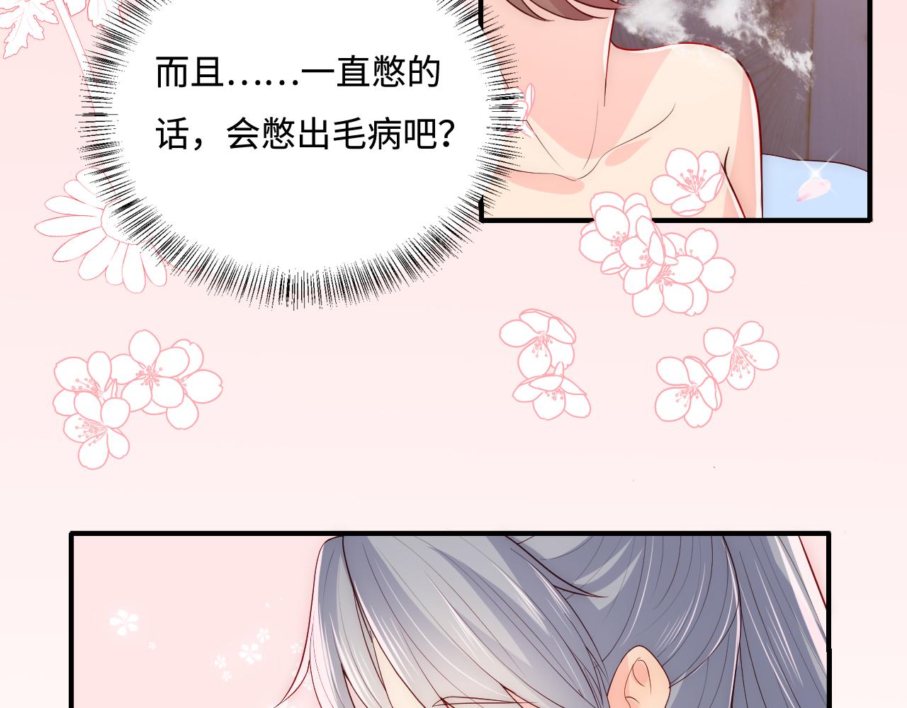 养敌为患韩漫全集-第173话 先等我擦干水再……无删减无遮挡章节图片 