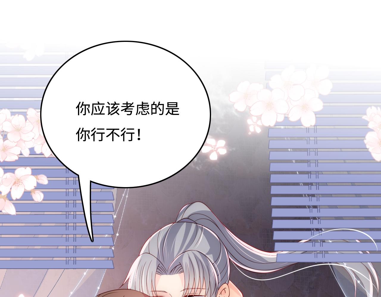 养敌为患韩漫全集-第173话 先等我擦干水再……无删减无遮挡章节图片 