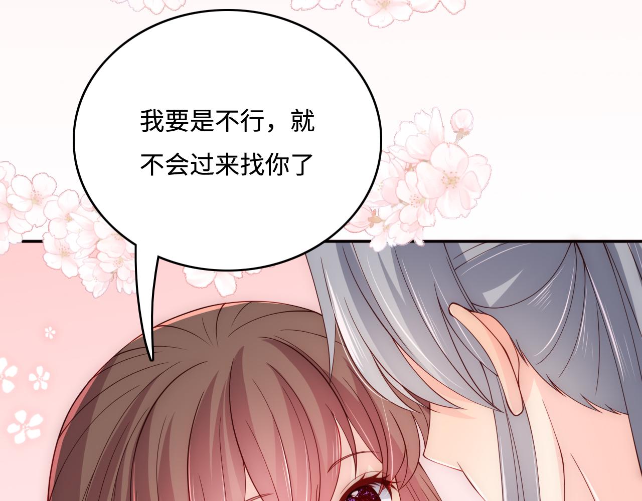 养敌为患韩漫全集-第173话 先等我擦干水再……无删减无遮挡章节图片 
