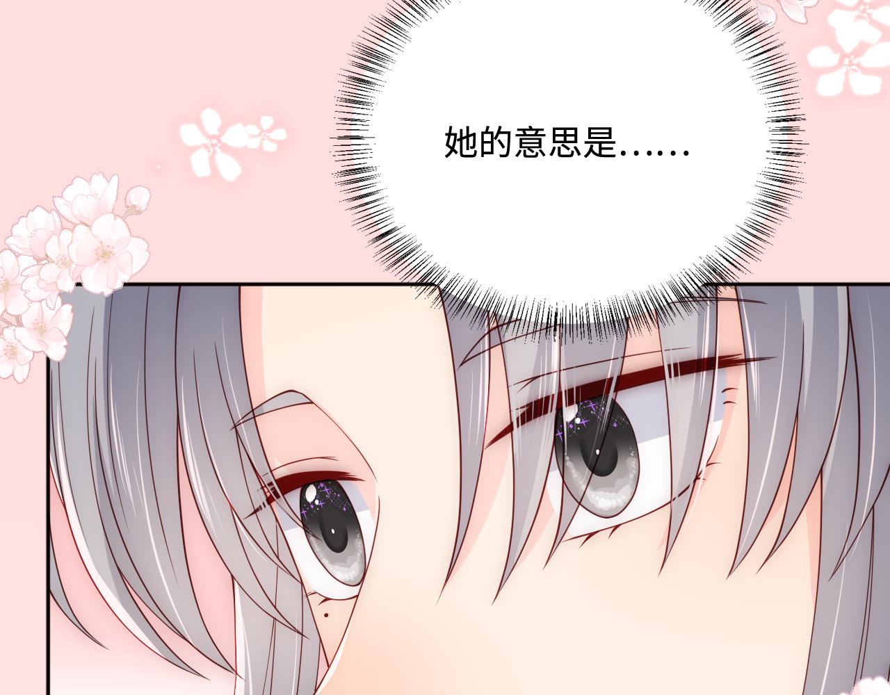 养敌为患韩漫全集-第173话 先等我擦干水再……无删减无遮挡章节图片 
