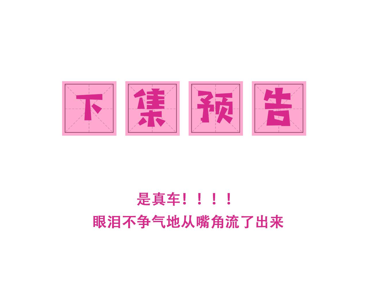 养敌为患韩漫全集-第173话 先等我擦干水再……无删减无遮挡章节图片 