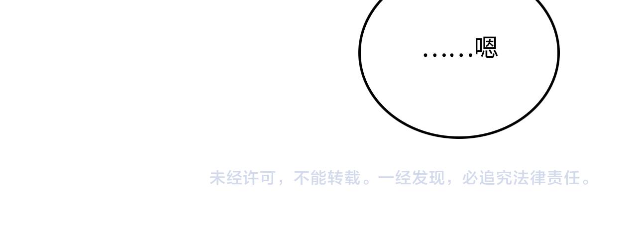 养敌为患韩漫全集-第173话 先等我擦干水再……无删减无遮挡章节图片 