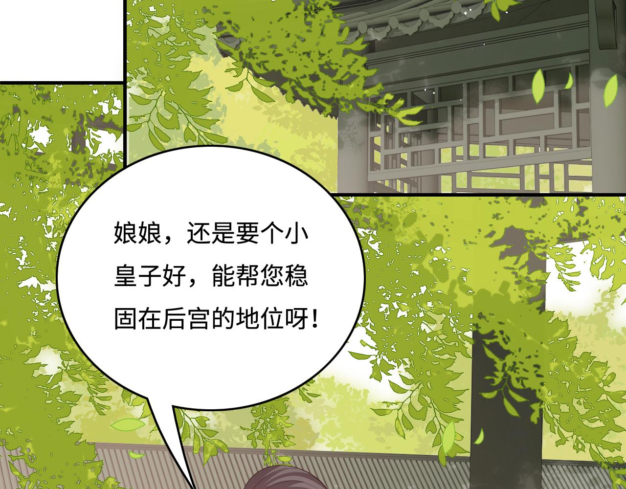 养敌为患韩漫全集-第174话 全身心交给我无删减无遮挡章节图片 