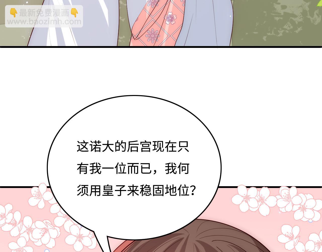 养敌为患韩漫全集-第174话 全身心交给我无删减无遮挡章节图片 