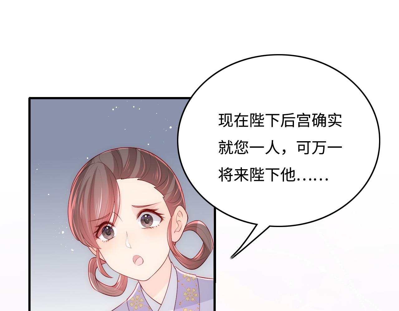 养敌为患韩漫全集-第174话 全身心交给我无删减无遮挡章节图片 