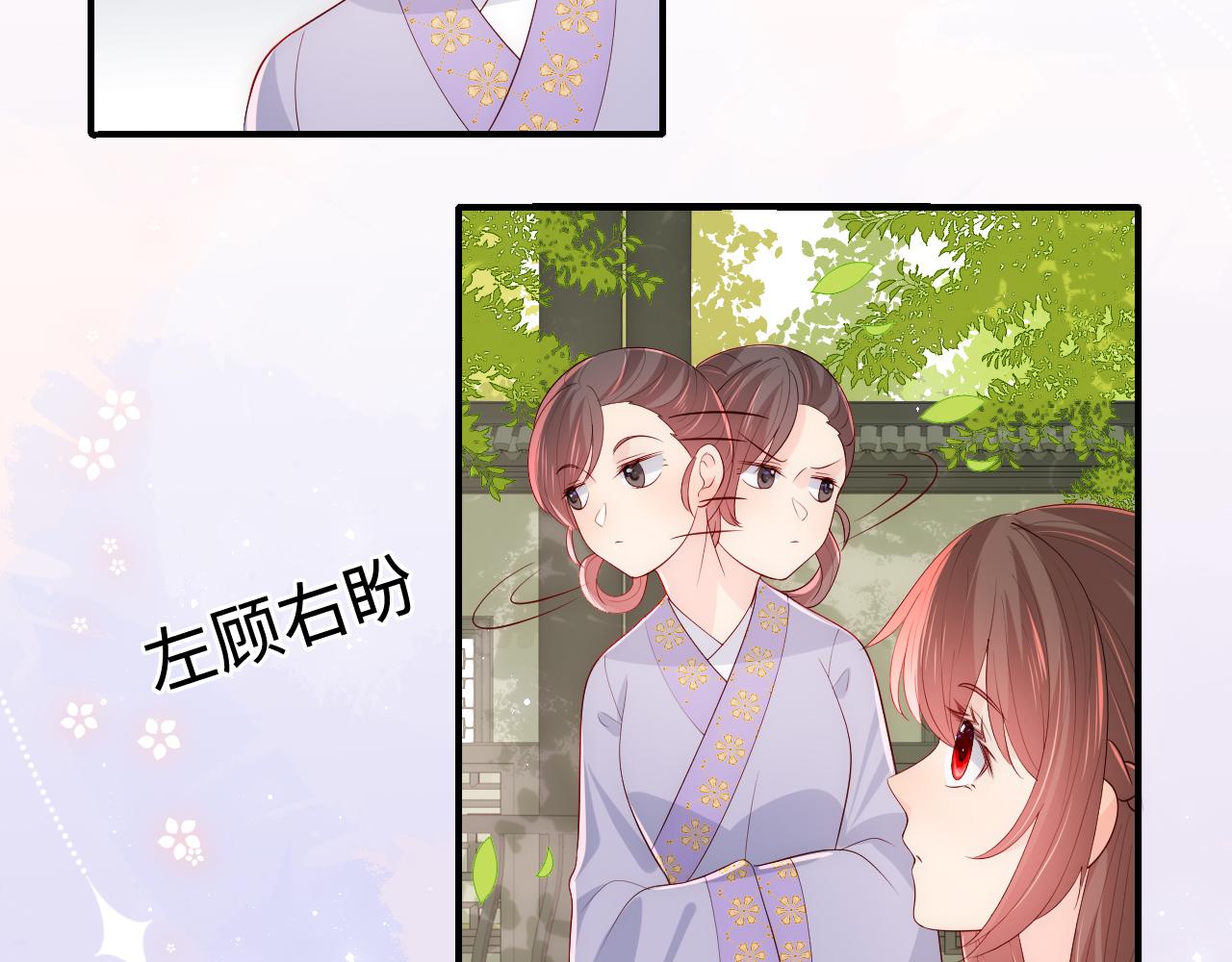 养敌为患韩漫全集-第174话 全身心交给我无删减无遮挡章节图片 