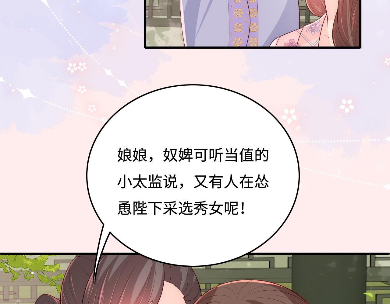 养敌为患韩漫全集-第174话 全身心交给我无删减无遮挡章节图片 