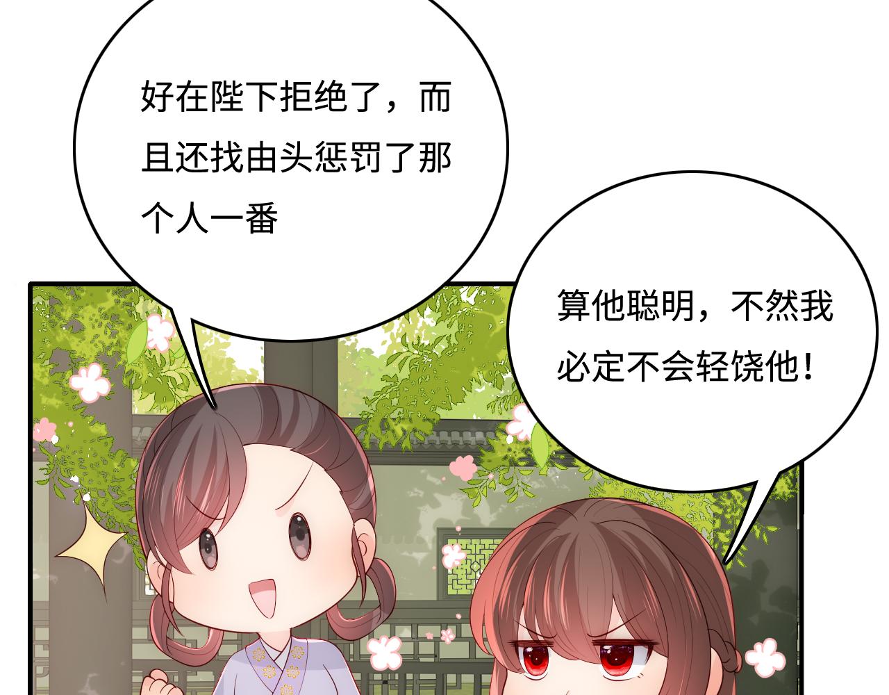 养敌为患韩漫全集-第174话 全身心交给我无删减无遮挡章节图片 