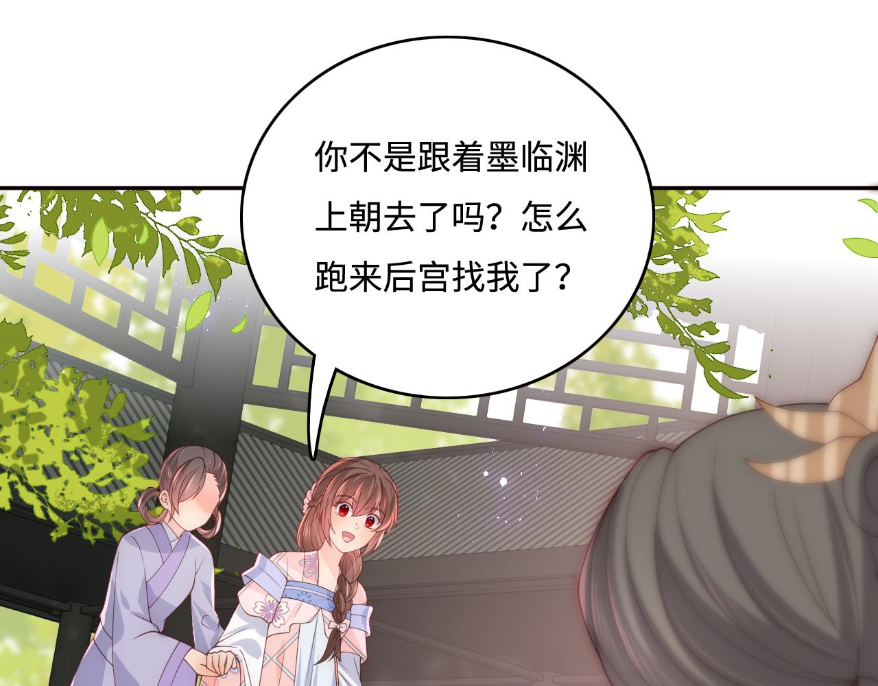 养敌为患韩漫全集-第174话 全身心交给我无删减无遮挡章节图片 