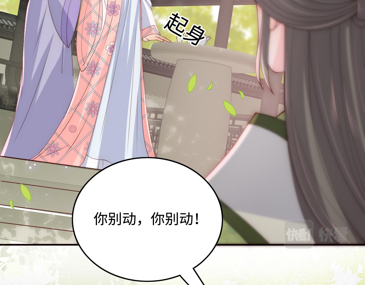 养敌为患韩漫全集-第174话 全身心交给我无删减无遮挡章节图片 