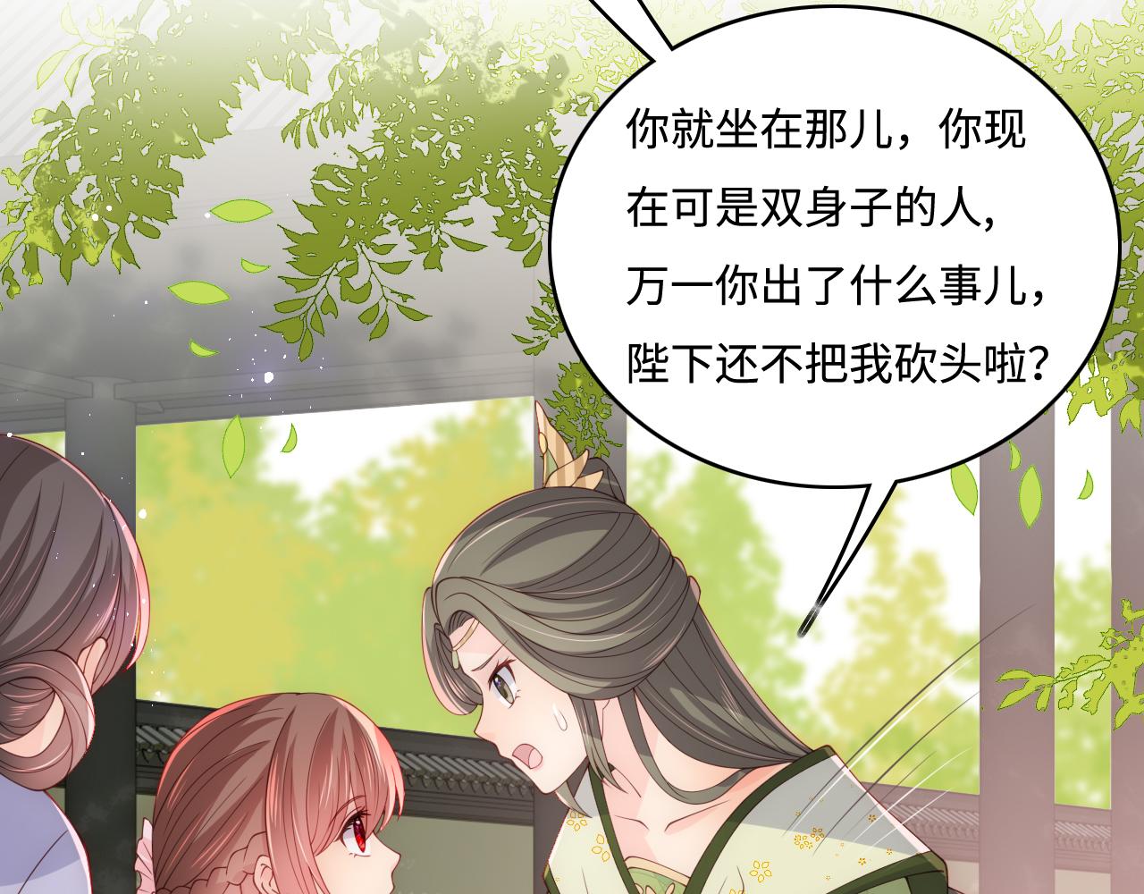 养敌为患韩漫全集-第174话 全身心交给我无删减无遮挡章节图片 