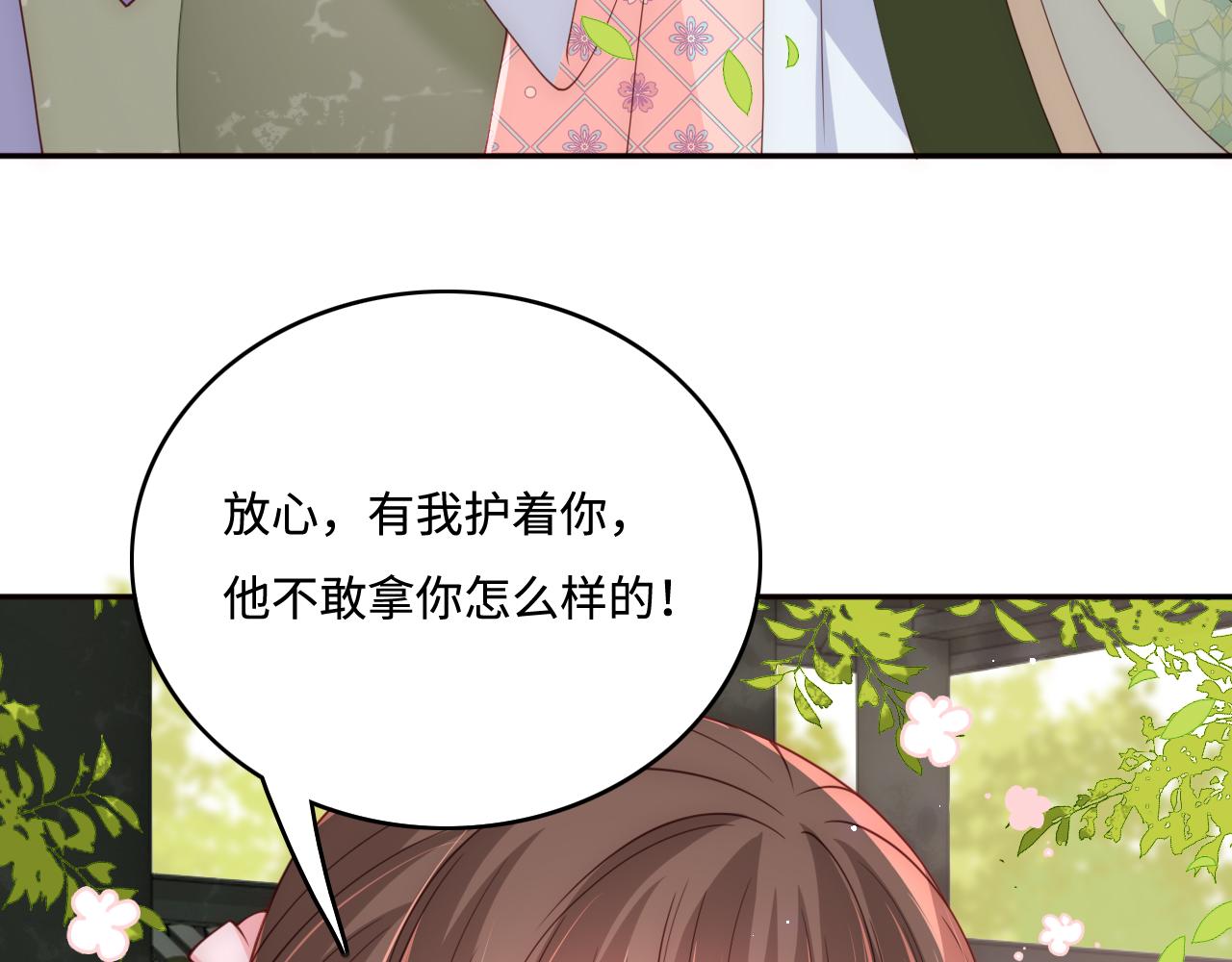 养敌为患韩漫全集-第174话 全身心交给我无删减无遮挡章节图片 