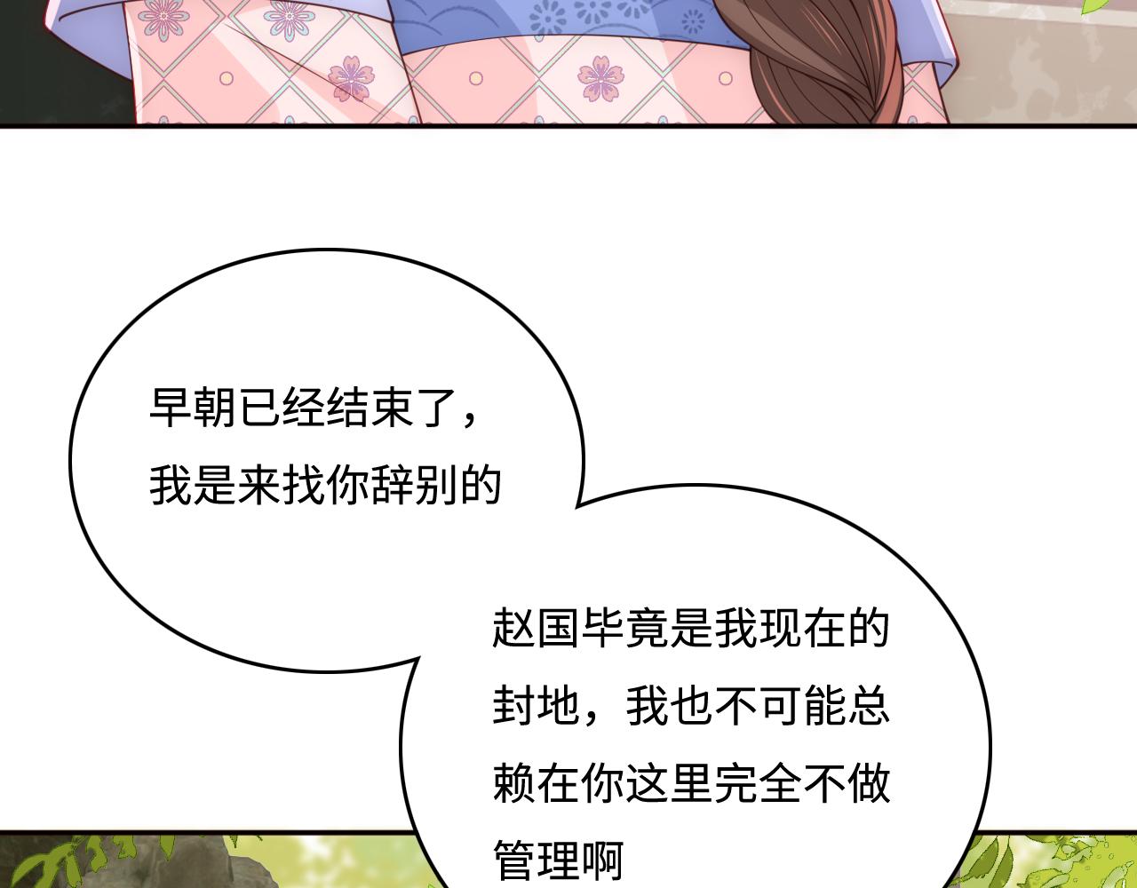 养敌为患韩漫全集-第174话 全身心交给我无删减无遮挡章节图片 