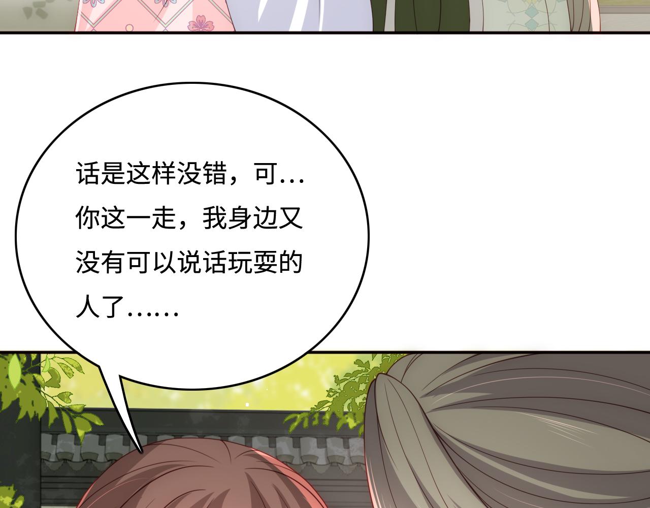 养敌为患韩漫全集-第174话 全身心交给我无删减无遮挡章节图片 