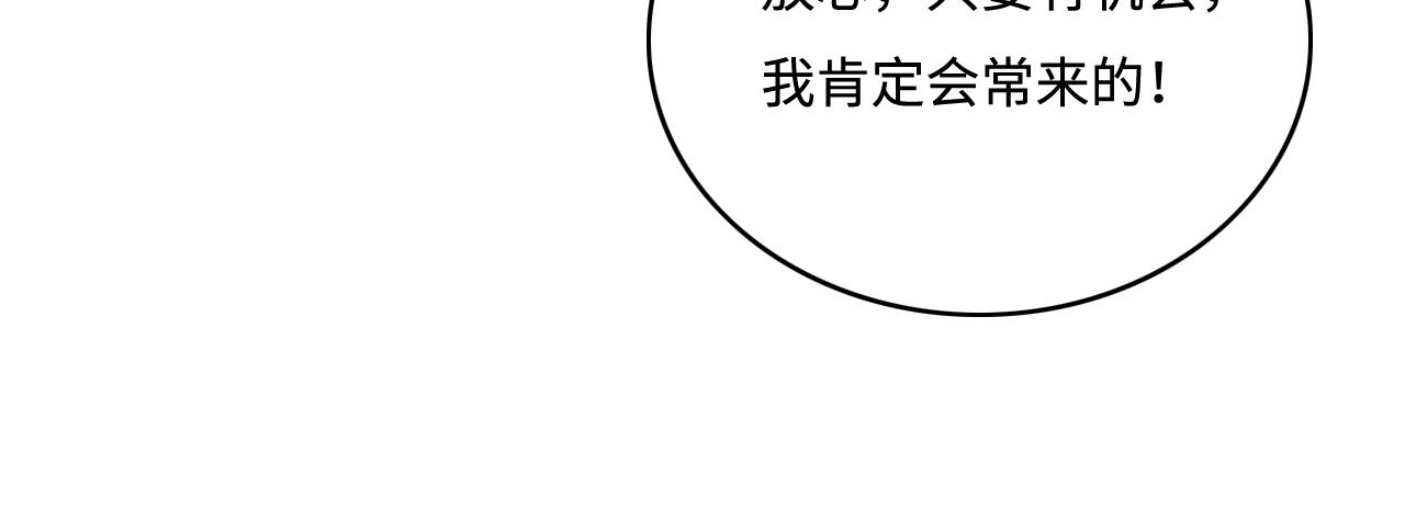 养敌为患韩漫全集-第174话 全身心交给我无删减无遮挡章节图片 