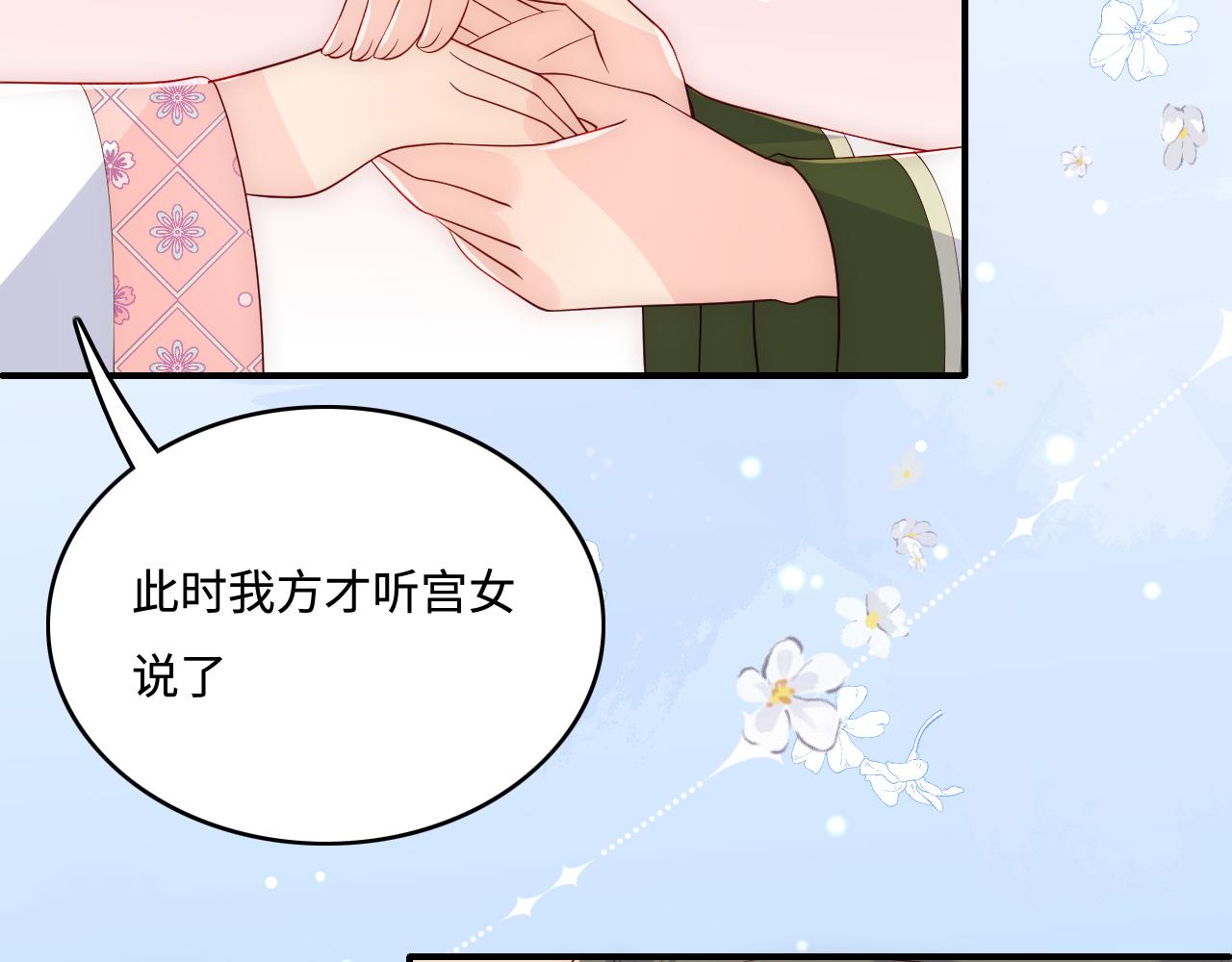 养敌为患韩漫全集-第174话 全身心交给我无删减无遮挡章节图片 