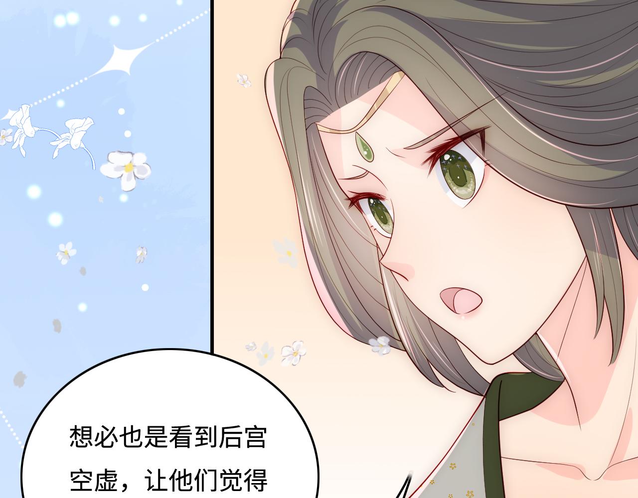 养敌为患韩漫全集-第174话 全身心交给我无删减无遮挡章节图片 