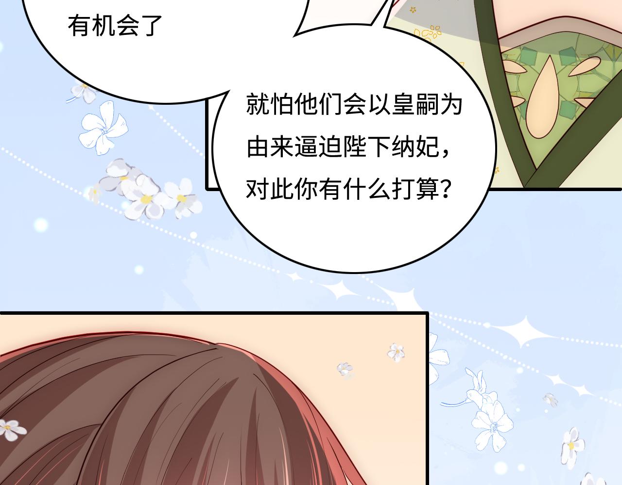 养敌为患韩漫全集-第174话 全身心交给我无删减无遮挡章节图片 