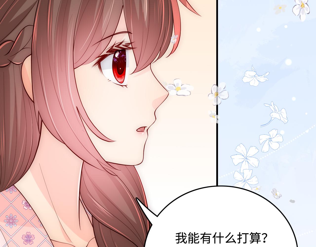 养敌为患韩漫全集-第174话 全身心交给我无删减无遮挡章节图片 