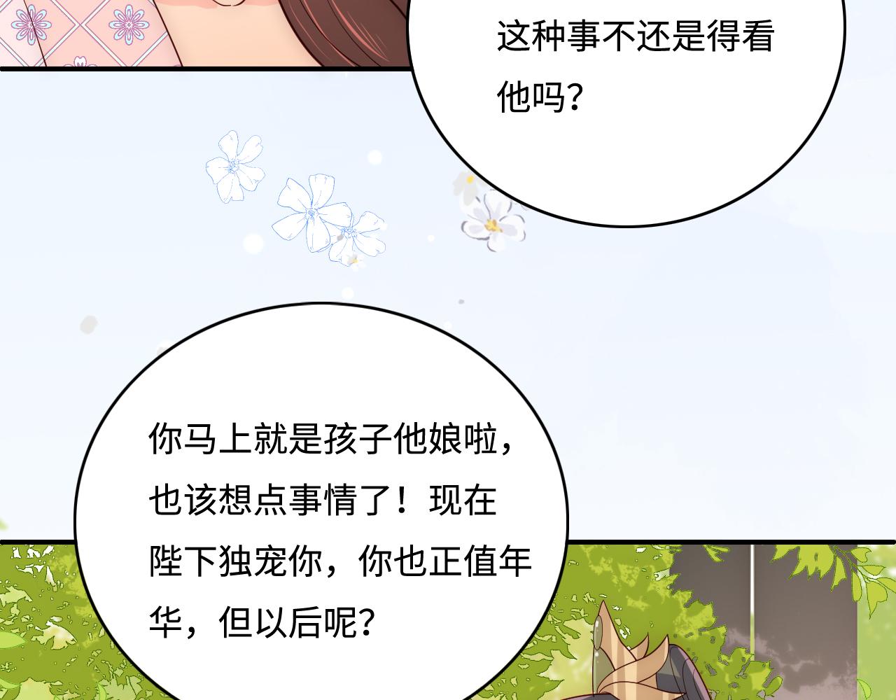 养敌为患韩漫全集-第174话 全身心交给我无删减无遮挡章节图片 