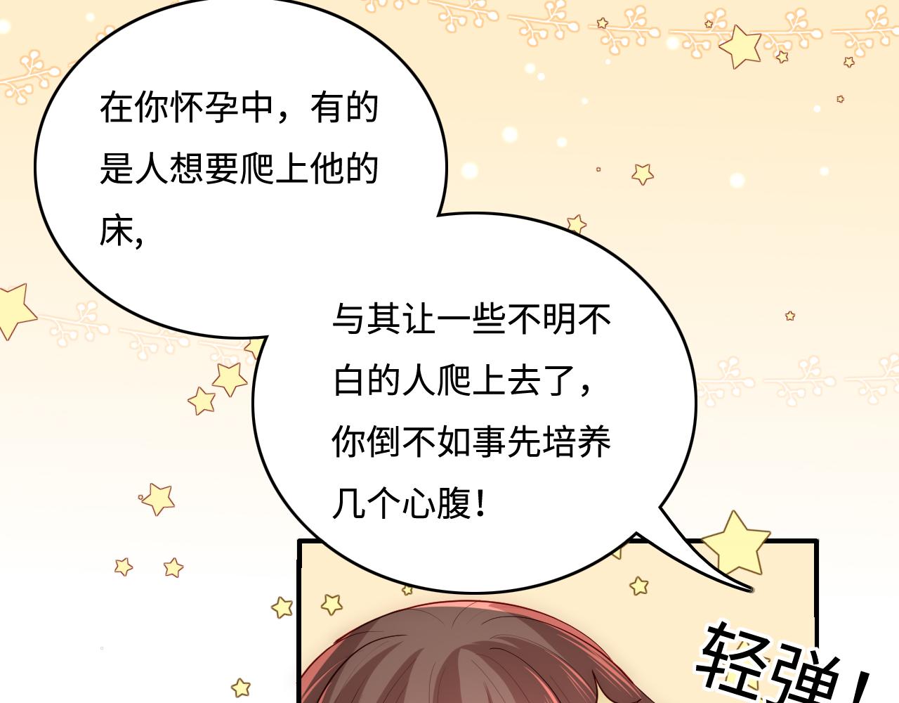 养敌为患韩漫全集-第174话 全身心交给我无删减无遮挡章节图片 
