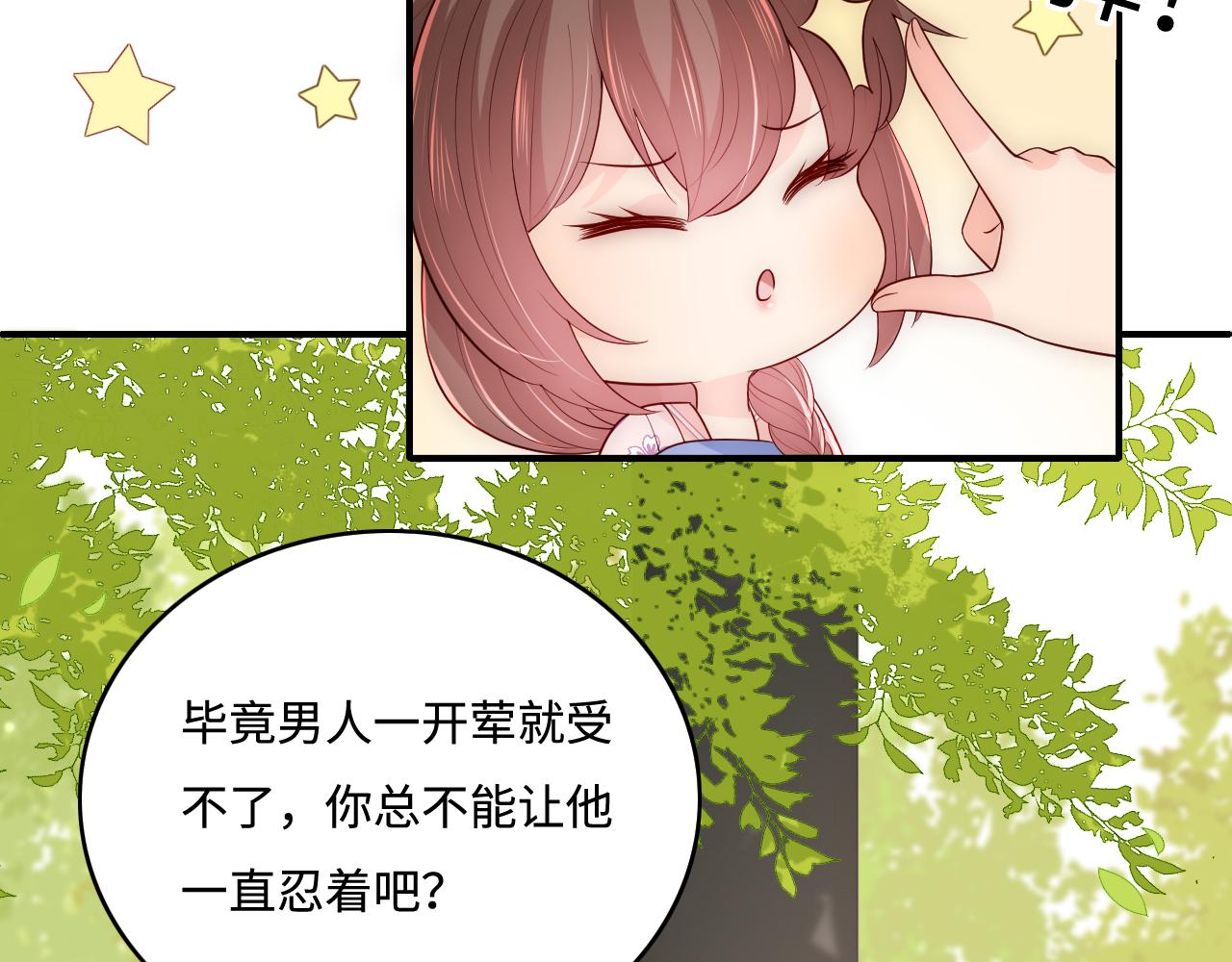 养敌为患韩漫全集-第174话 全身心交给我无删减无遮挡章节图片 