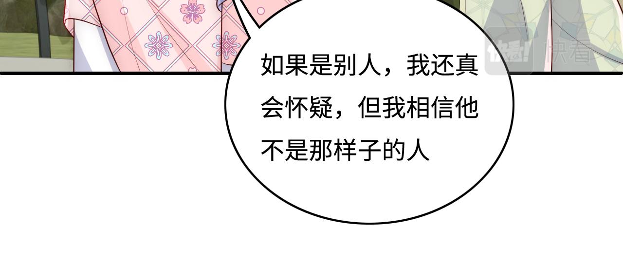 养敌为患韩漫全集-第174话 全身心交给我无删减无遮挡章节图片 