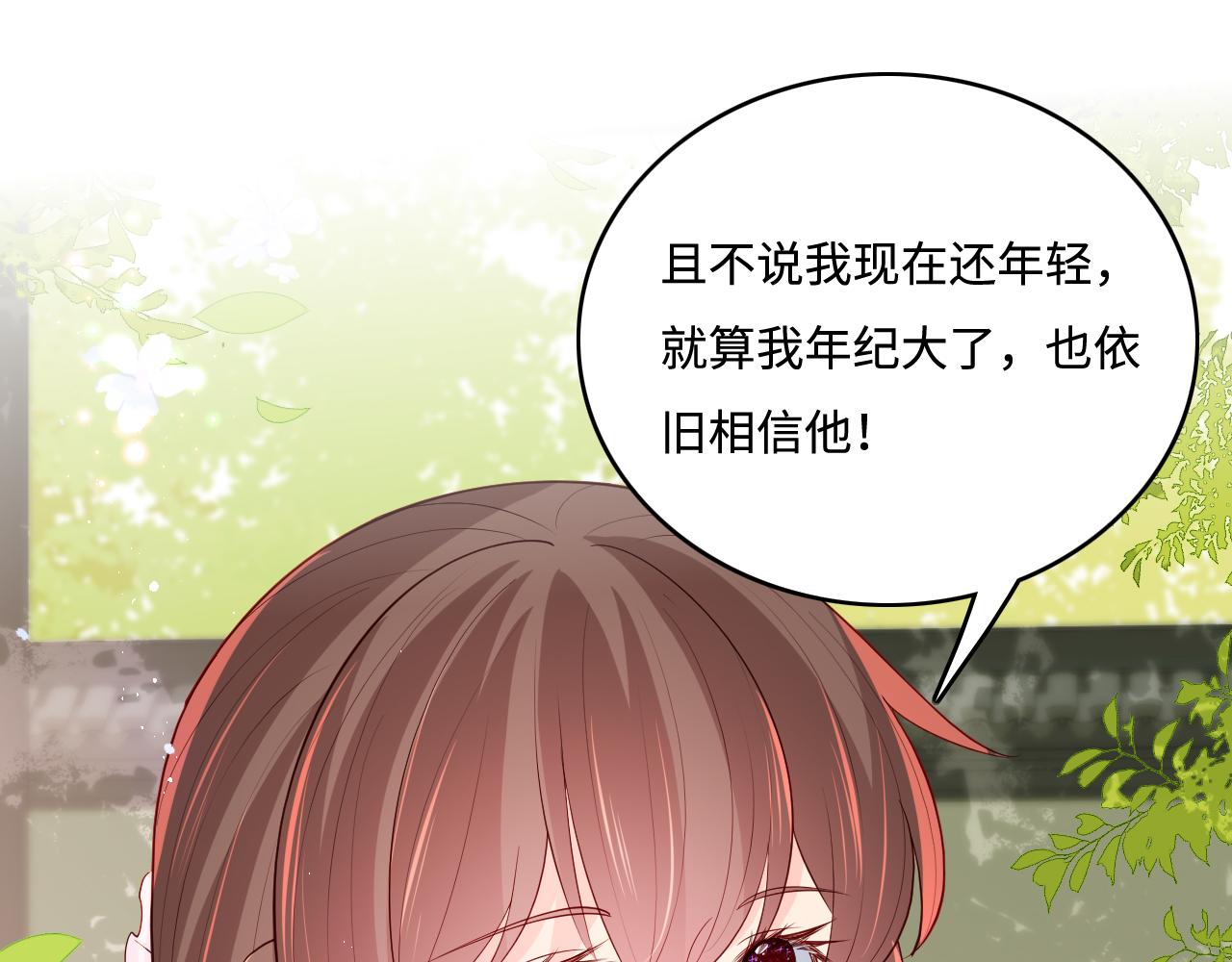 养敌为患韩漫全集-第174话 全身心交给我无删减无遮挡章节图片 