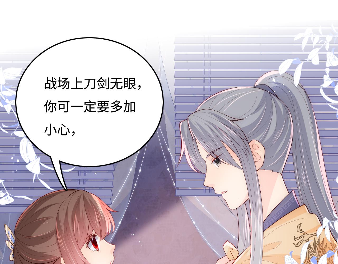 养敌为患韩漫全集-第174话 全身心交给我无删减无遮挡章节图片 