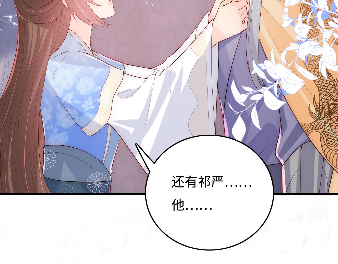 养敌为患韩漫全集-第174话 全身心交给我无删减无遮挡章节图片 