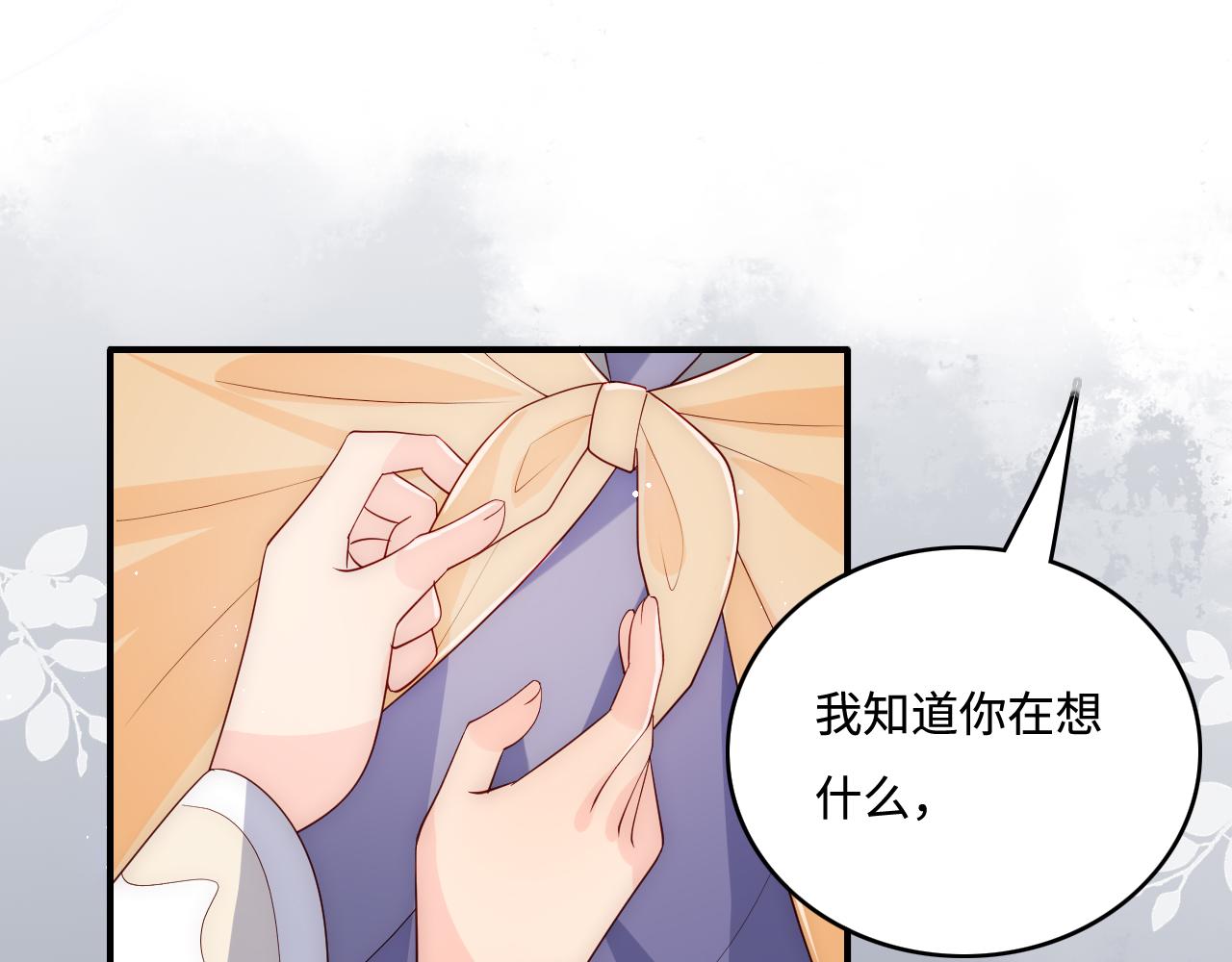 养敌为患韩漫全集-第174话 全身心交给我无删减无遮挡章节图片 