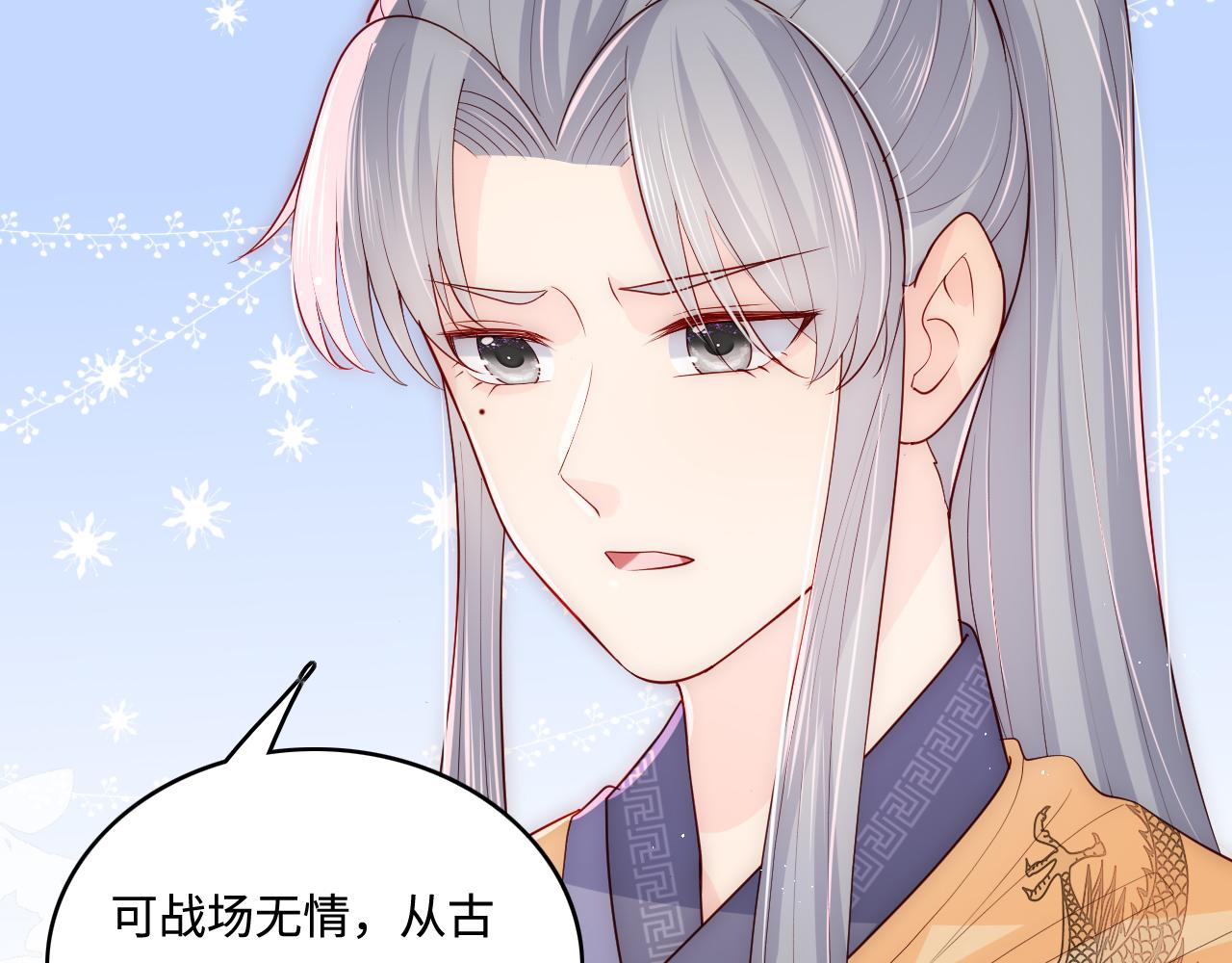 养敌为患韩漫全集-第174话 全身心交给我无删减无遮挡章节图片 