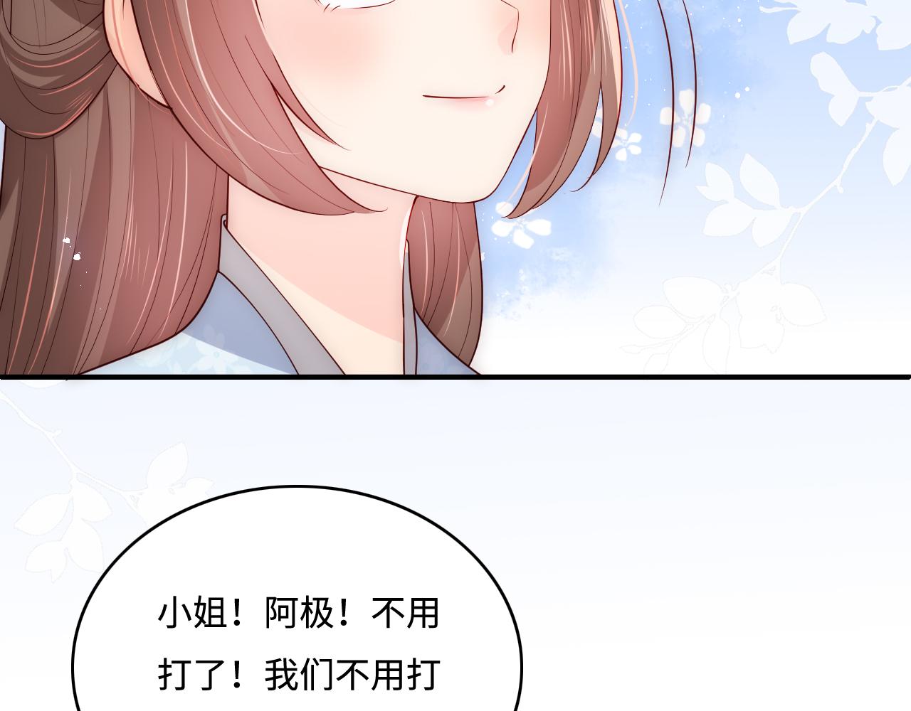 养敌为患韩漫全集-第174话 全身心交给我无删减无遮挡章节图片 