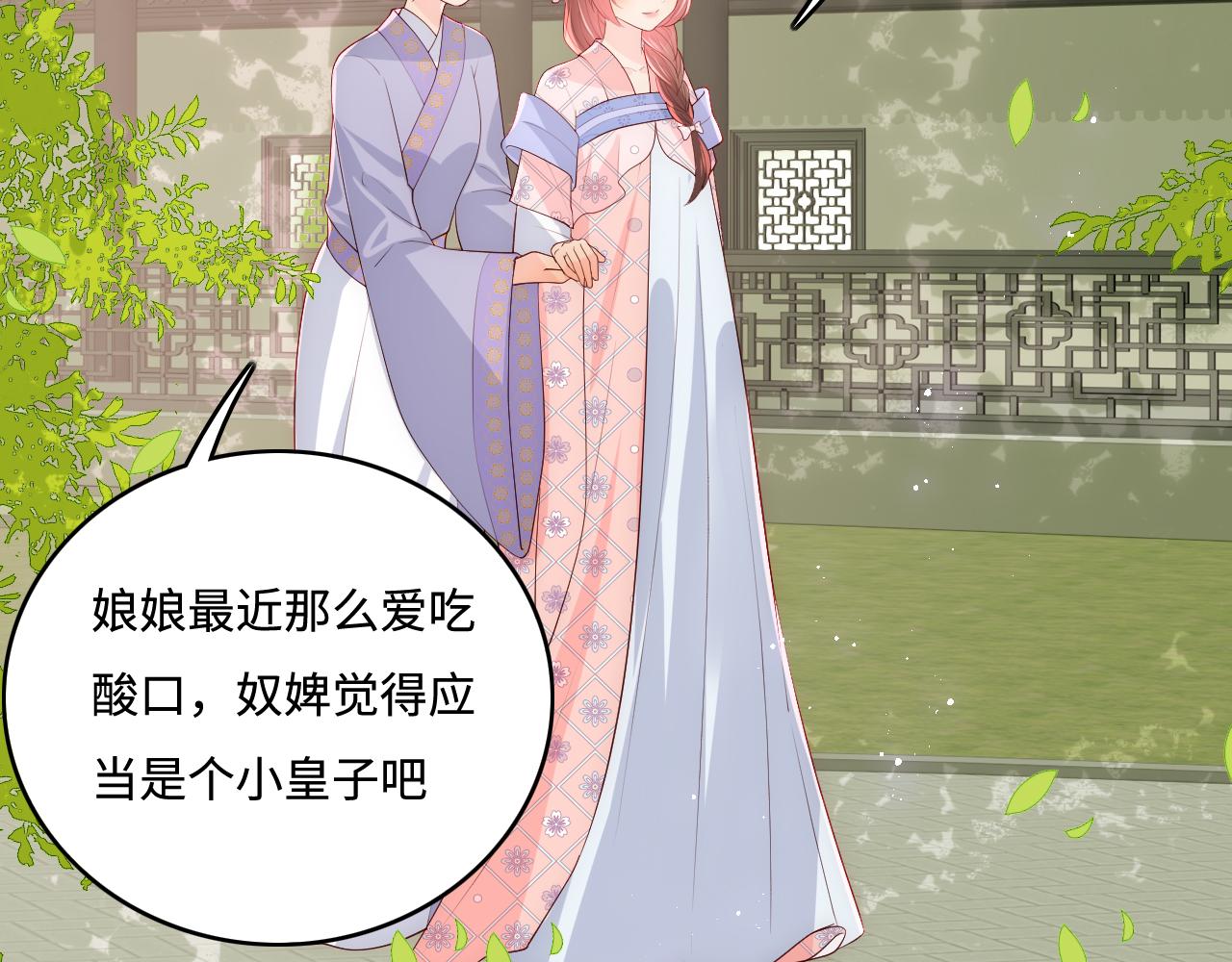 养敌为患韩漫全集-第174话 全身心交给我无删减无遮挡章节图片 