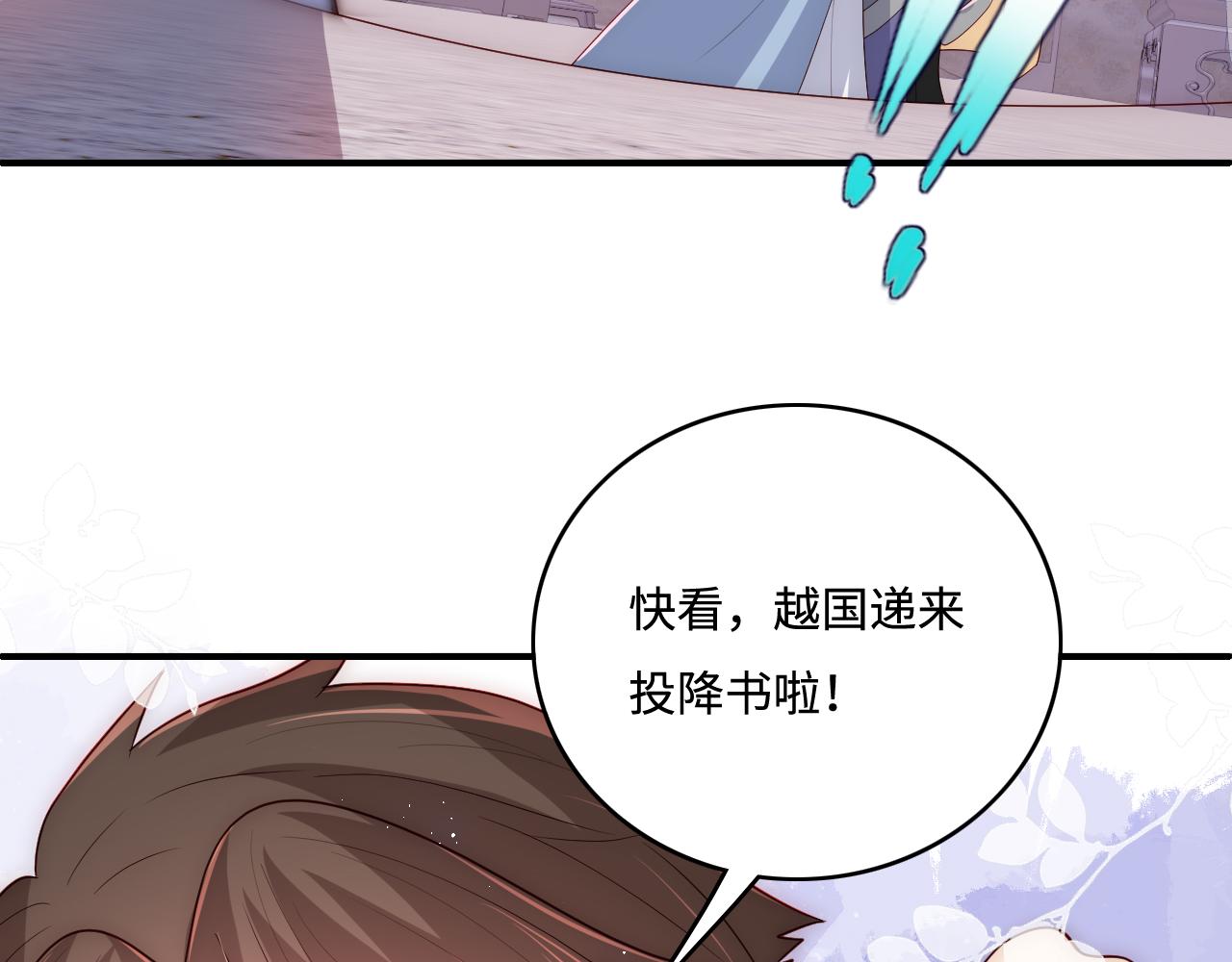 养敌为患韩漫全集-第174话 全身心交给我无删减无遮挡章节图片 