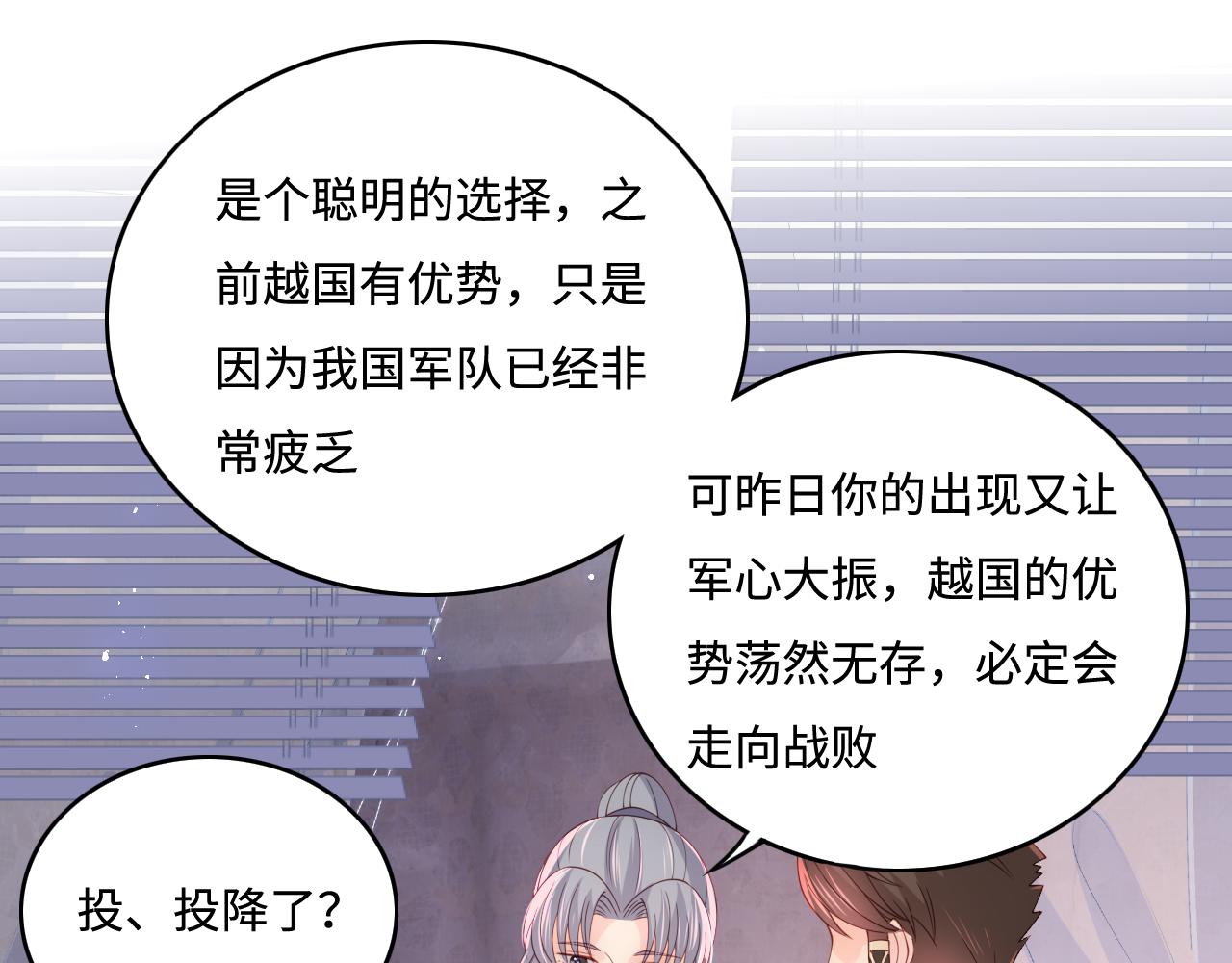 养敌为患韩漫全集-第174话 全身心交给我无删减无遮挡章节图片 