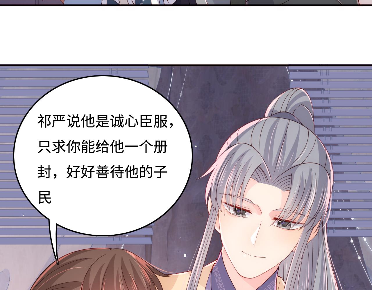 养敌为患韩漫全集-第174话 全身心交给我无删减无遮挡章节图片 