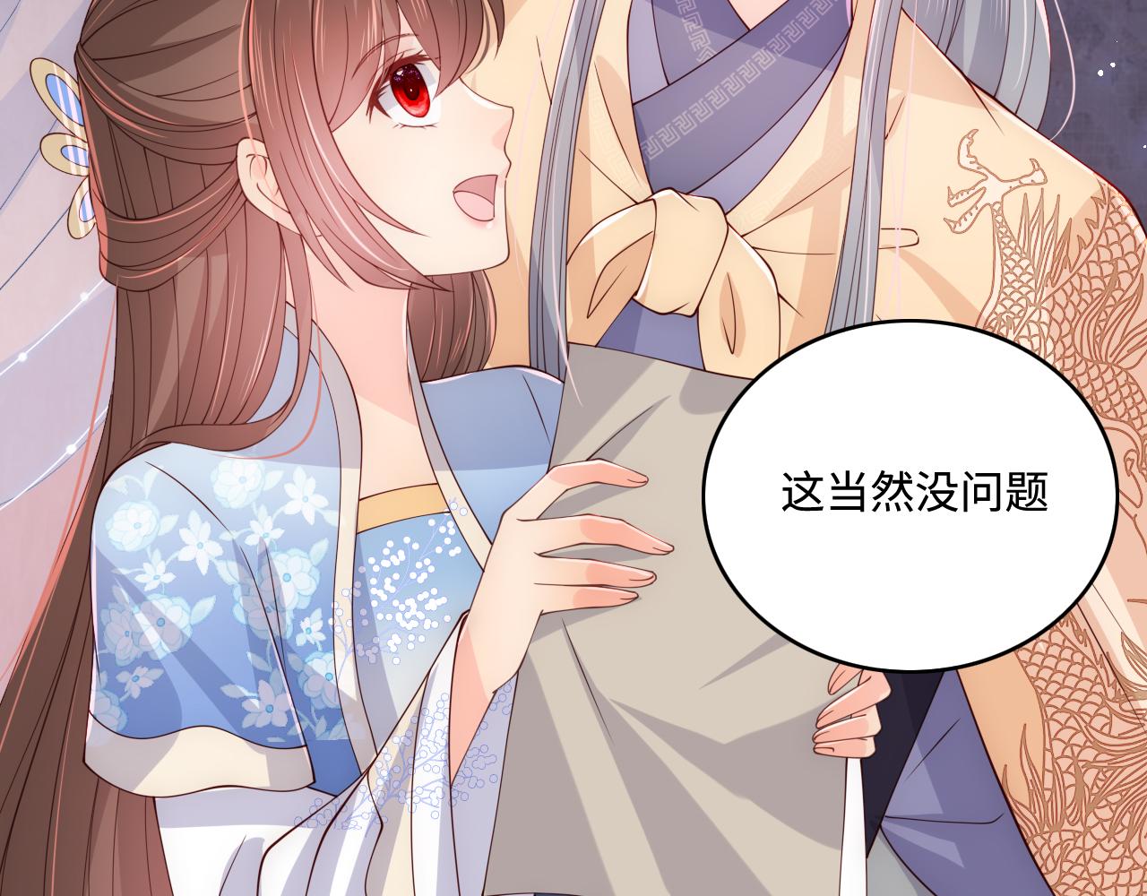 养敌为患韩漫全集-第174话 全身心交给我无删减无遮挡章节图片 