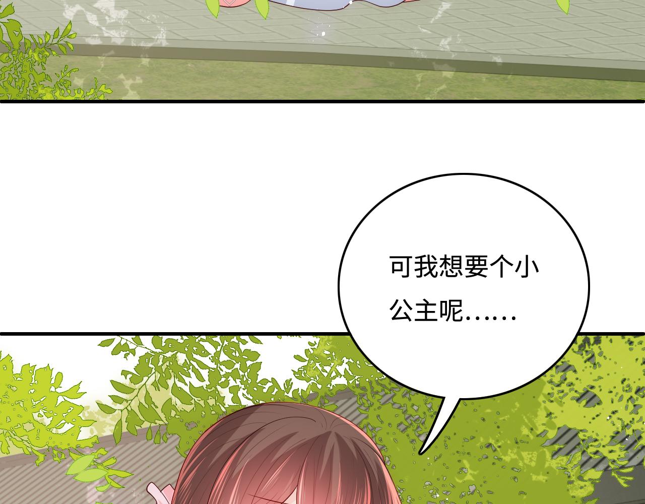 养敌为患韩漫全集-第174话 全身心交给我无删减无遮挡章节图片 