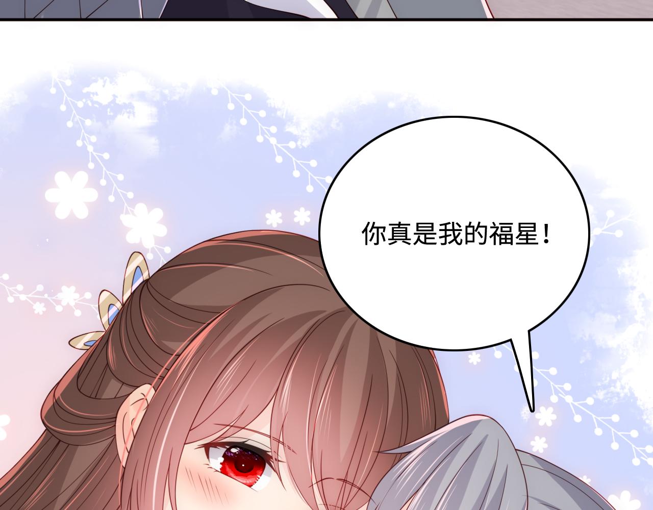 养敌为患韩漫全集-第174话 全身心交给我无删减无遮挡章节图片 