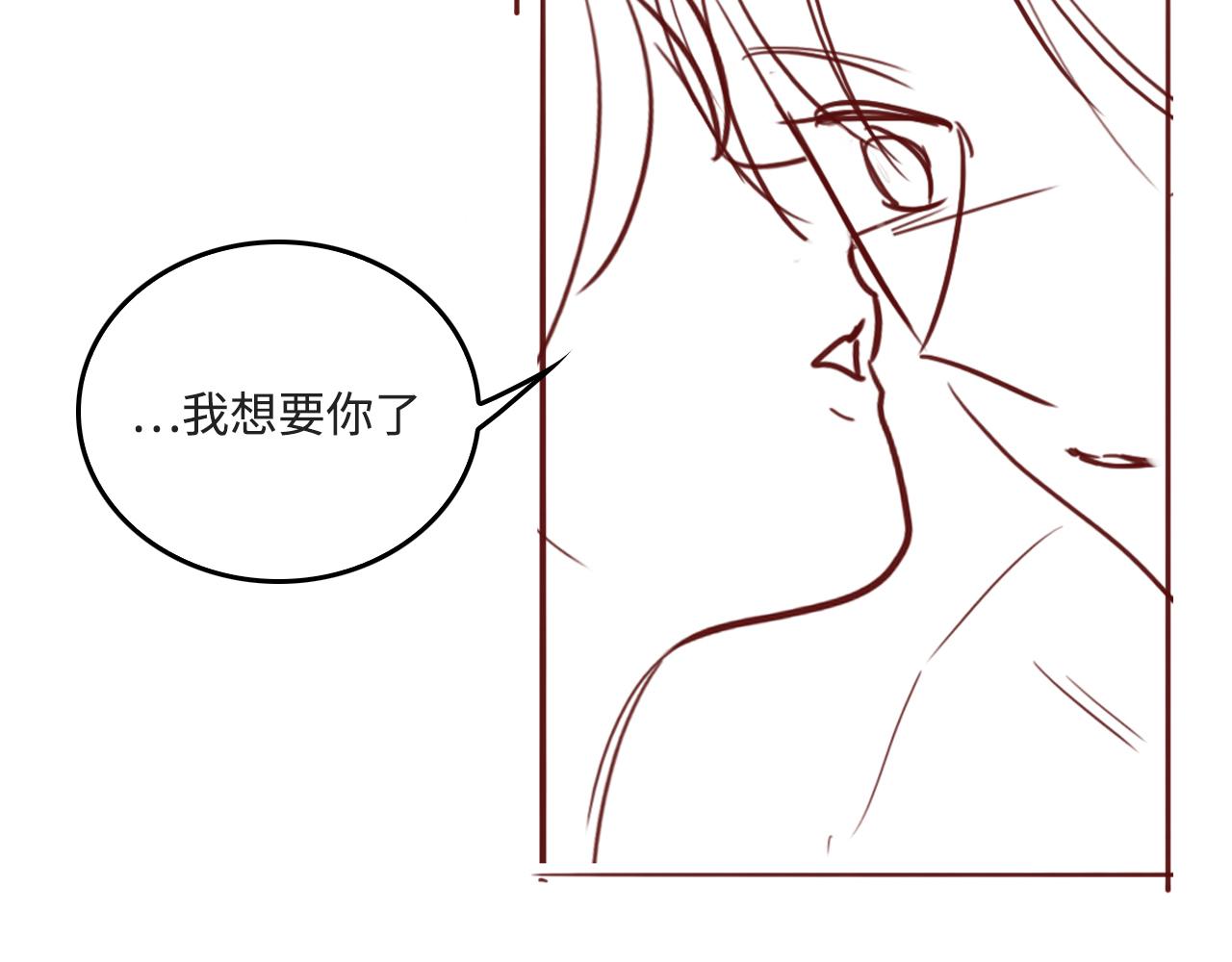 养敌为患韩漫全集-第174话 全身心交给我无删减无遮挡章节图片 