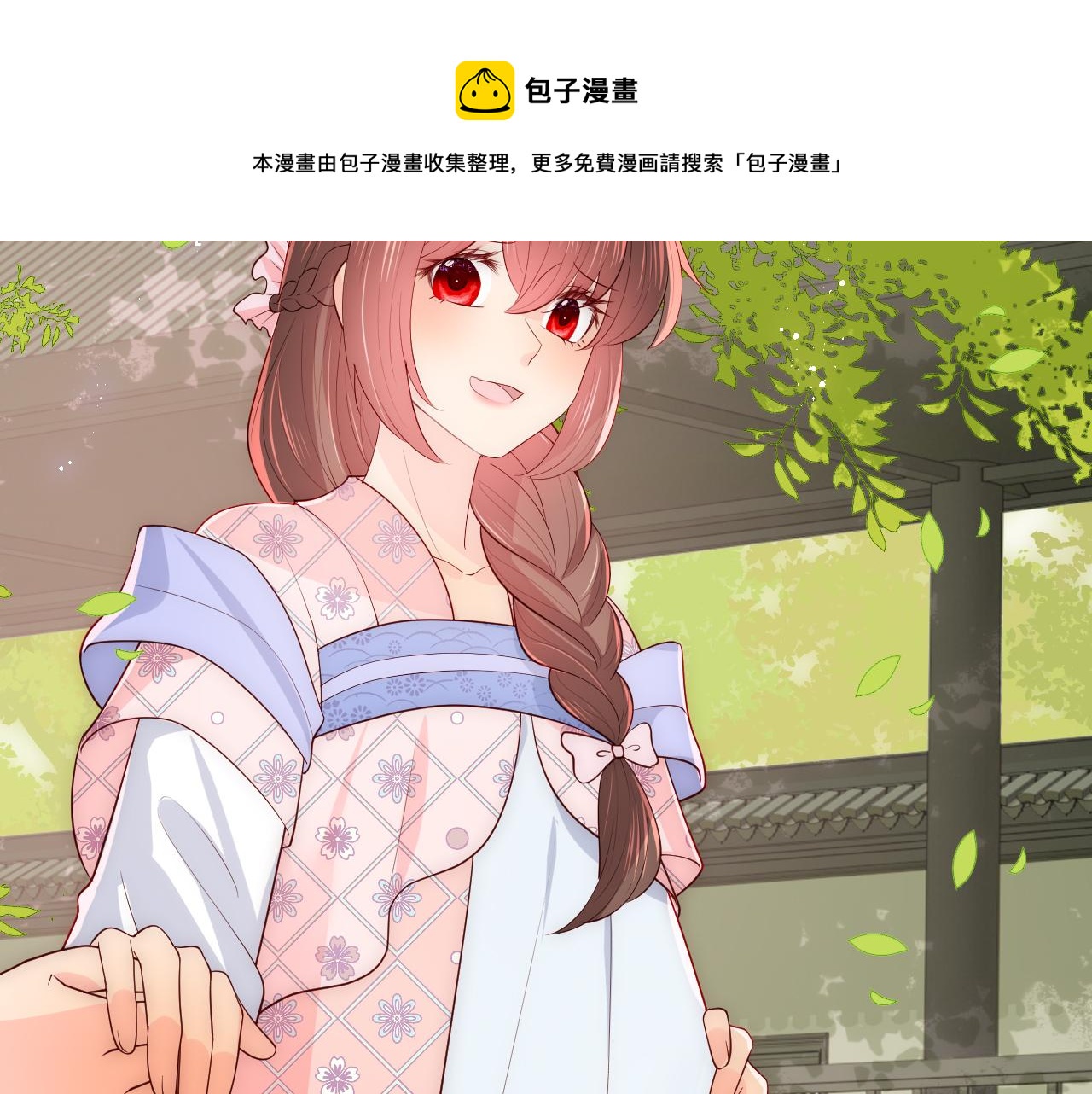养敌为患韩漫全集-第174话 全身心交给我无删减无遮挡章节图片 