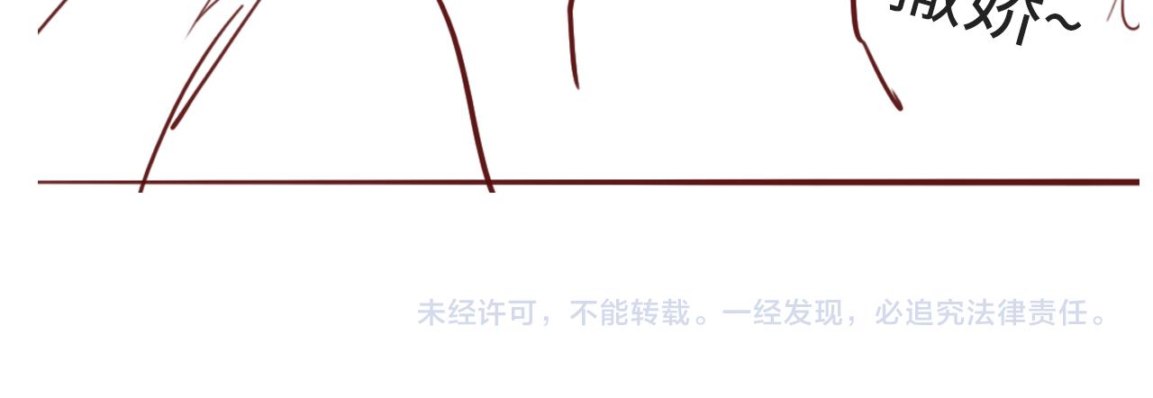 养敌为患韩漫全集-第174话 全身心交给我无删减无遮挡章节图片 