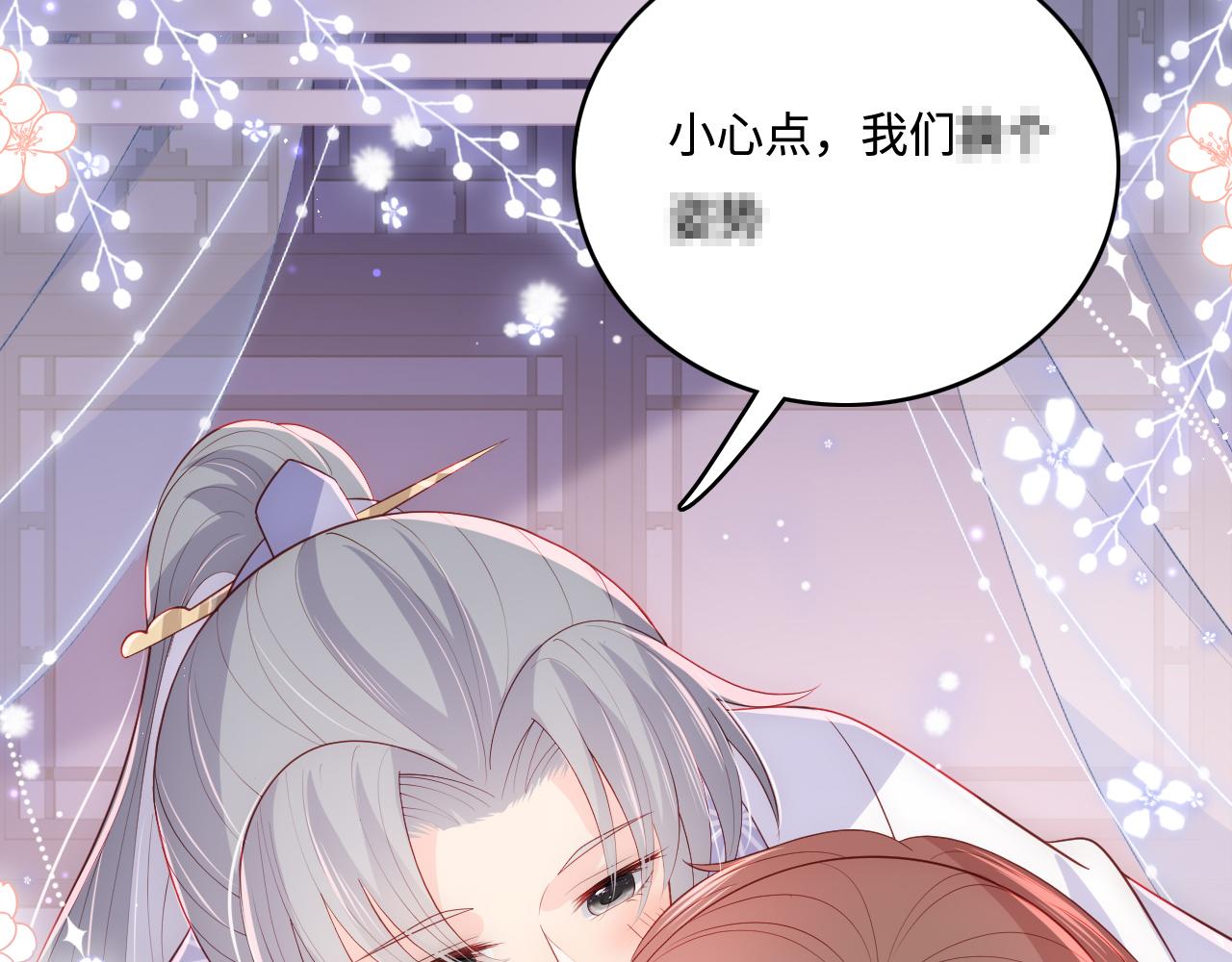 养敌为患韩漫全集-第175话 真正美好的婚后生活无删减无遮挡章节图片 