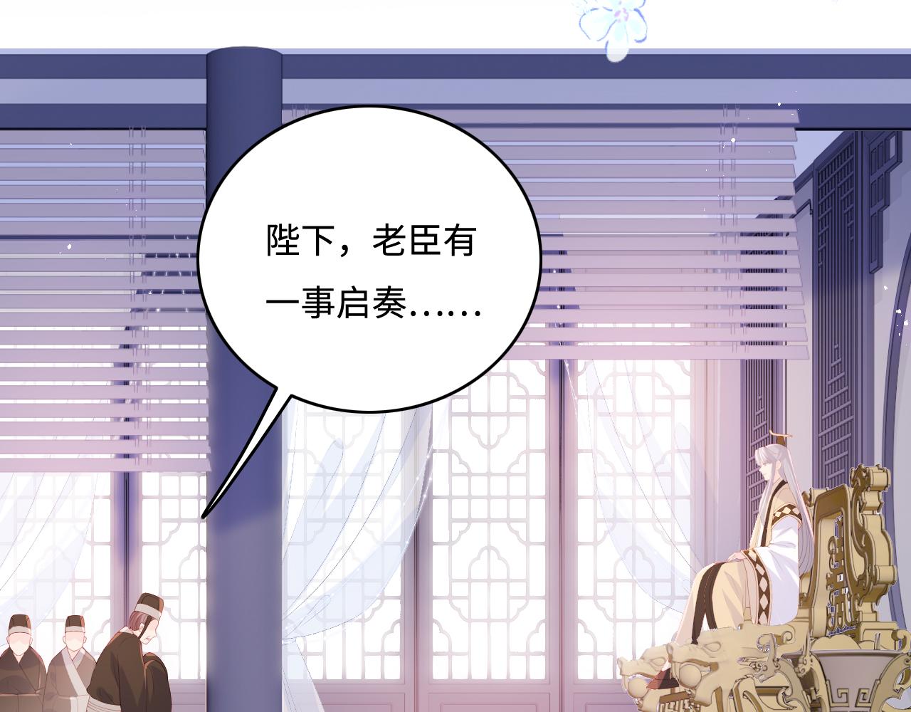 养敌为患韩漫全集-第175话 真正美好的婚后生活无删减无遮挡章节图片 