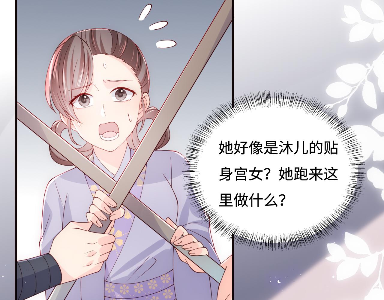 养敌为患韩漫全集-第175话 真正美好的婚后生活无删减无遮挡章节图片 