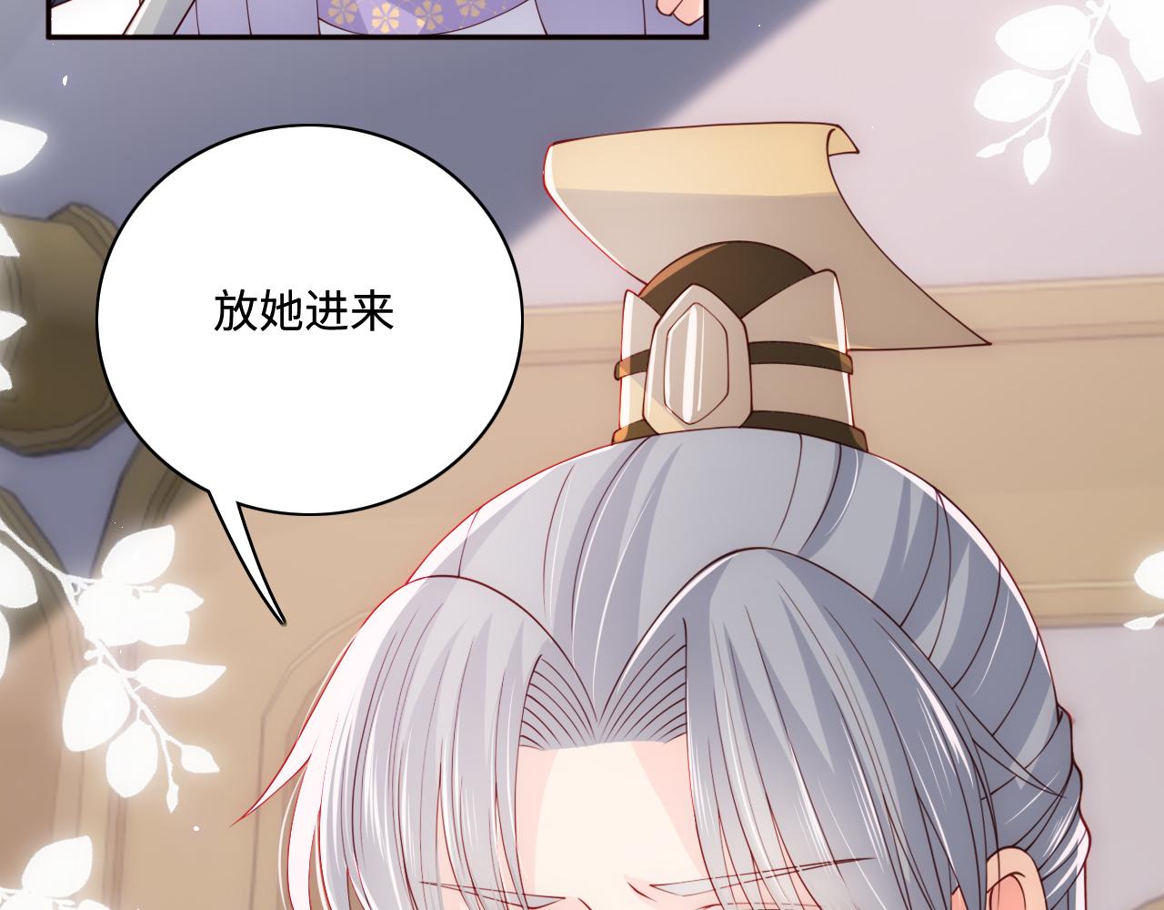 养敌为患韩漫全集-第175话 真正美好的婚后生活无删减无遮挡章节图片 