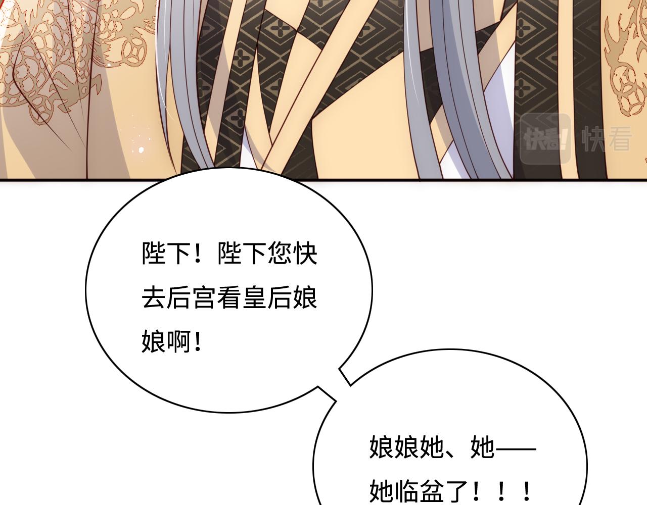养敌为患韩漫全集-第175话 真正美好的婚后生活无删减无遮挡章节图片 